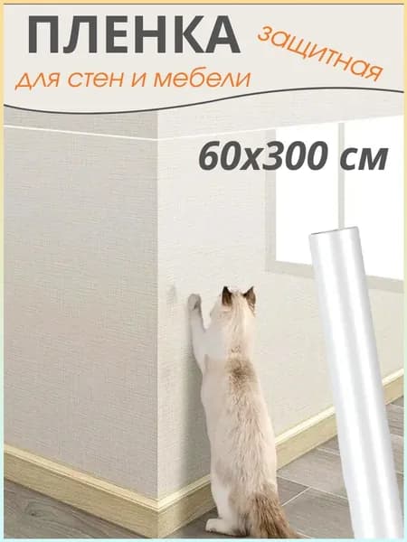 Самоклеящаяся пленка для мебели