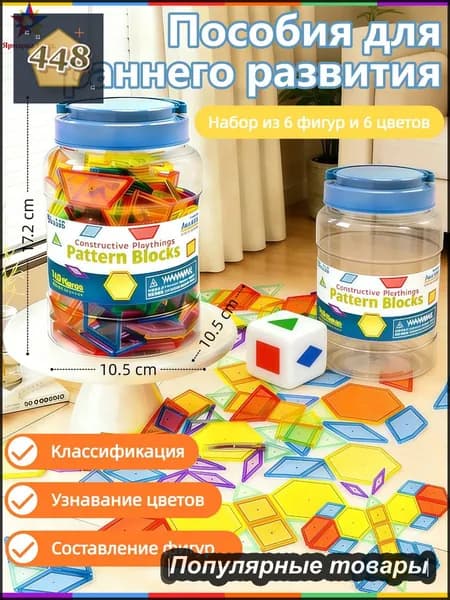 Домино