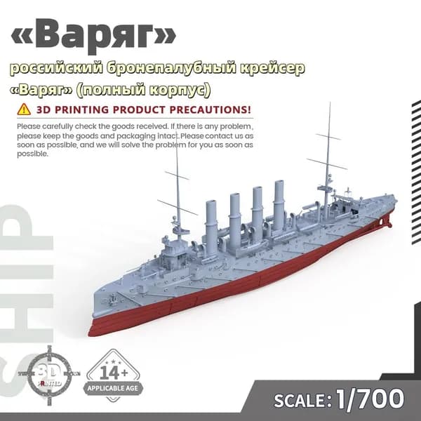 Военная модель, масштаб 1:700 российский бронепалубный крейсер Варяг (полный корпус)