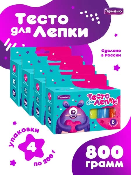 Тесто для лепки для малышей (4 набора в комплекте) - большой набор - пластилин для малышей
