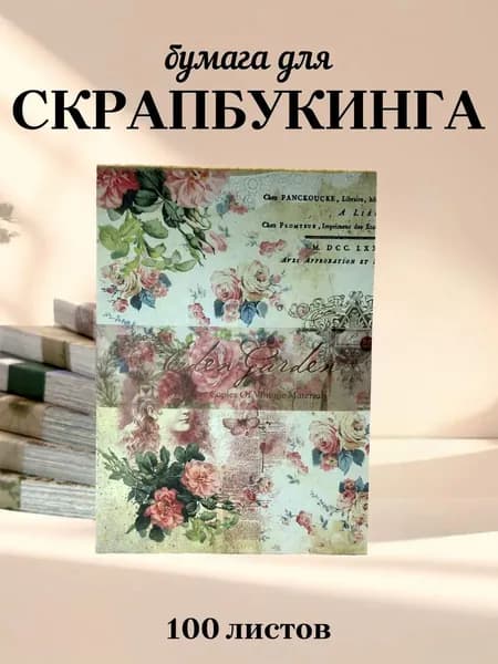 Бумага для рисованиядля оригами A4, 100 лист., шт