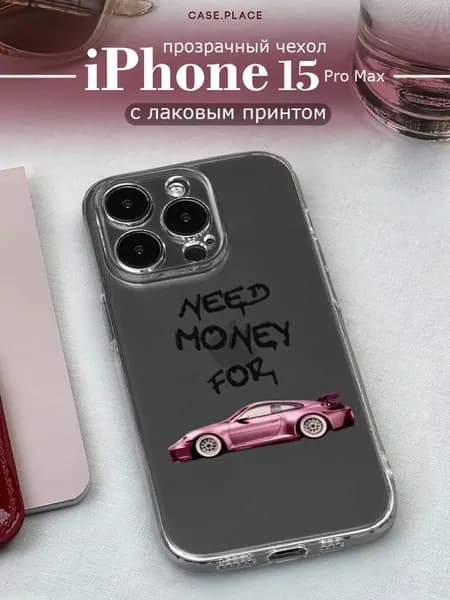 Чехол на iPhone 15 Pro Max с надписью