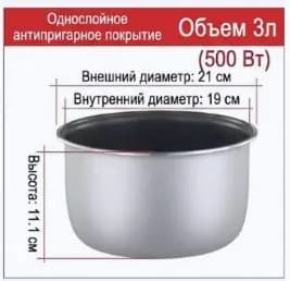 Мультиварка Внутренний котел для мультиварки, 3 л, серебристый, стандартный черный антипригарный,В комплект входит лопатка и мерный стакан