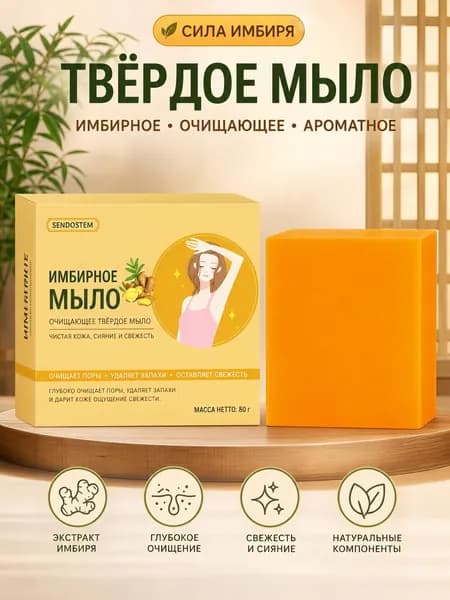 Твердое мыло