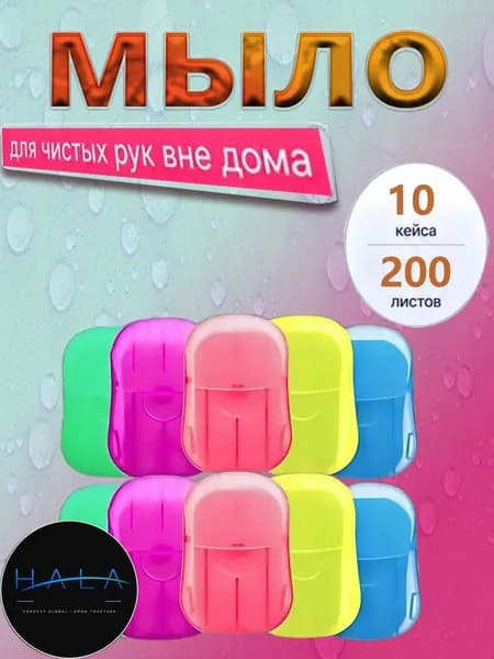 Твердое мыло