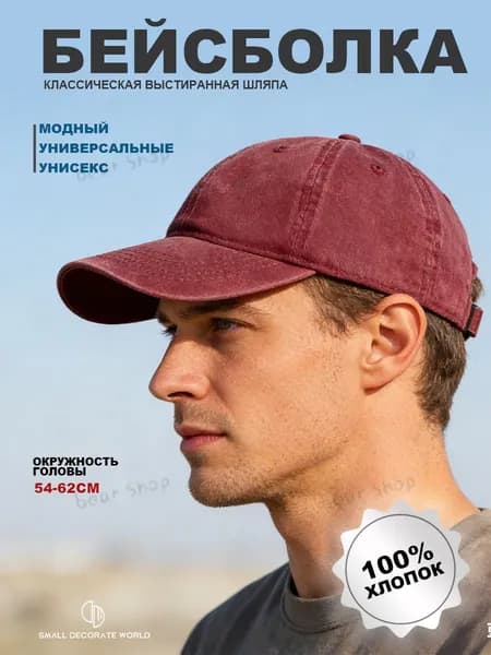 Бейсболка для рыбалки и охоты