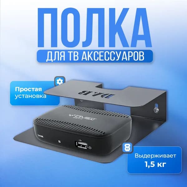 Полка для роутера настенная WALL SHELF-S черная, металлическая