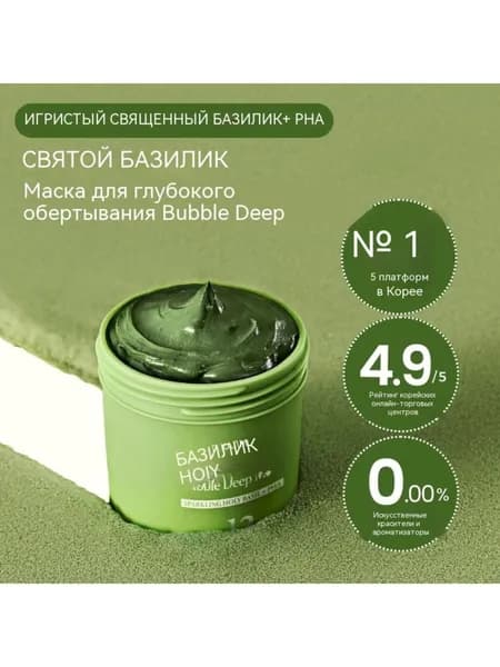 Набор для косметических масок Восстановление Для проблемной кожи