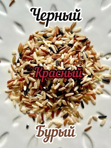 Смесь риса 800г