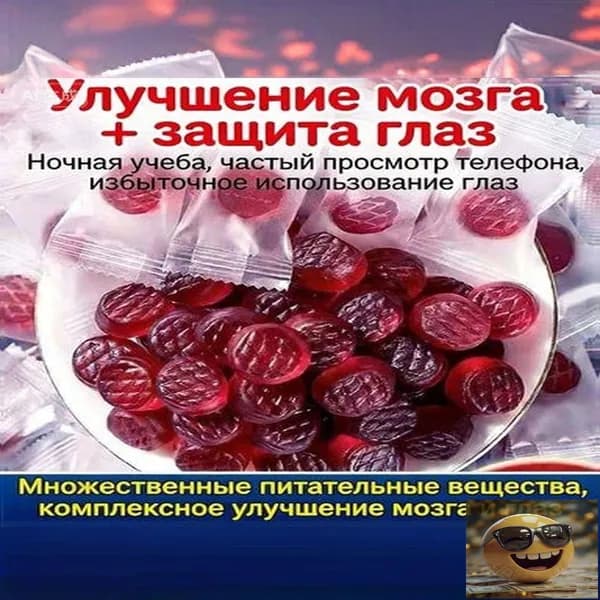 Витаминные мармелады с лютеином, черникой и DHA, 120 шт
