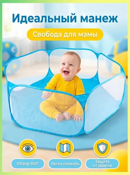 Детский игровой манеж шестиугольный синий складной из сетчатого материала высота 38 см диагональ 120 см