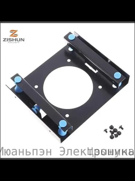 Кронштейн для HDD 3,5–5,25 дюйма с резиновыми амортизаторами