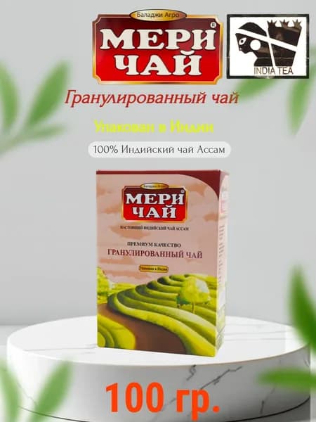 Мери Чай Гранулированный, 100 гр. 1 шт.