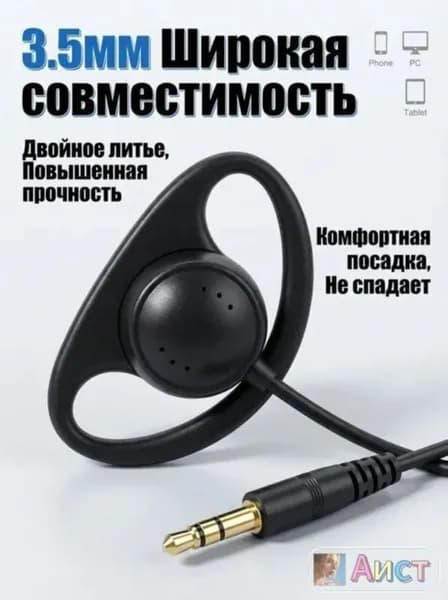 Наушники проводные, 3.5 мм, черный