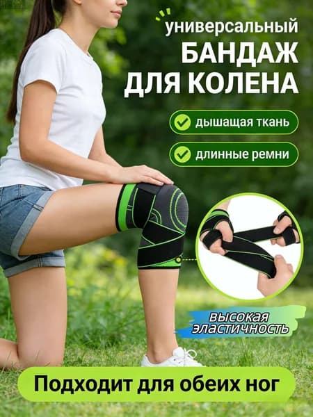 Велосипедный рукав