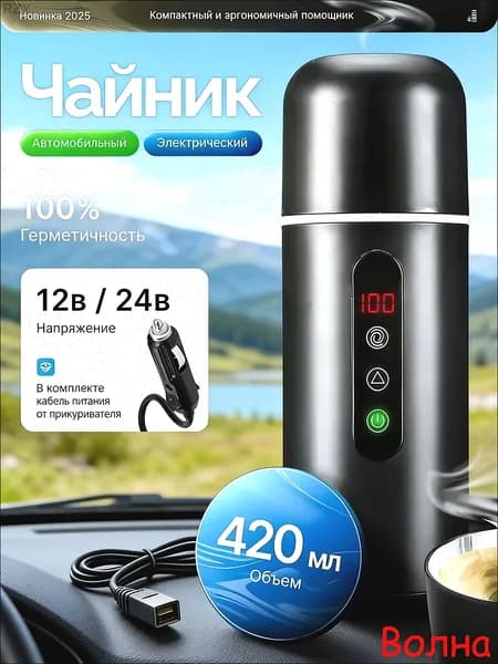 Электрический чайник 0MSrKVHl