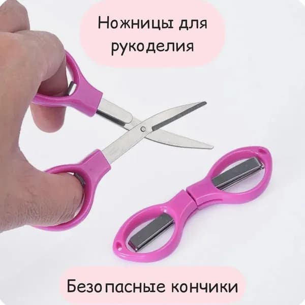 Ножницы 10 см, 1 шт.