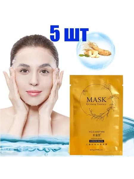 Маска косметическая Антивозрастной уход Для всех типов кожи