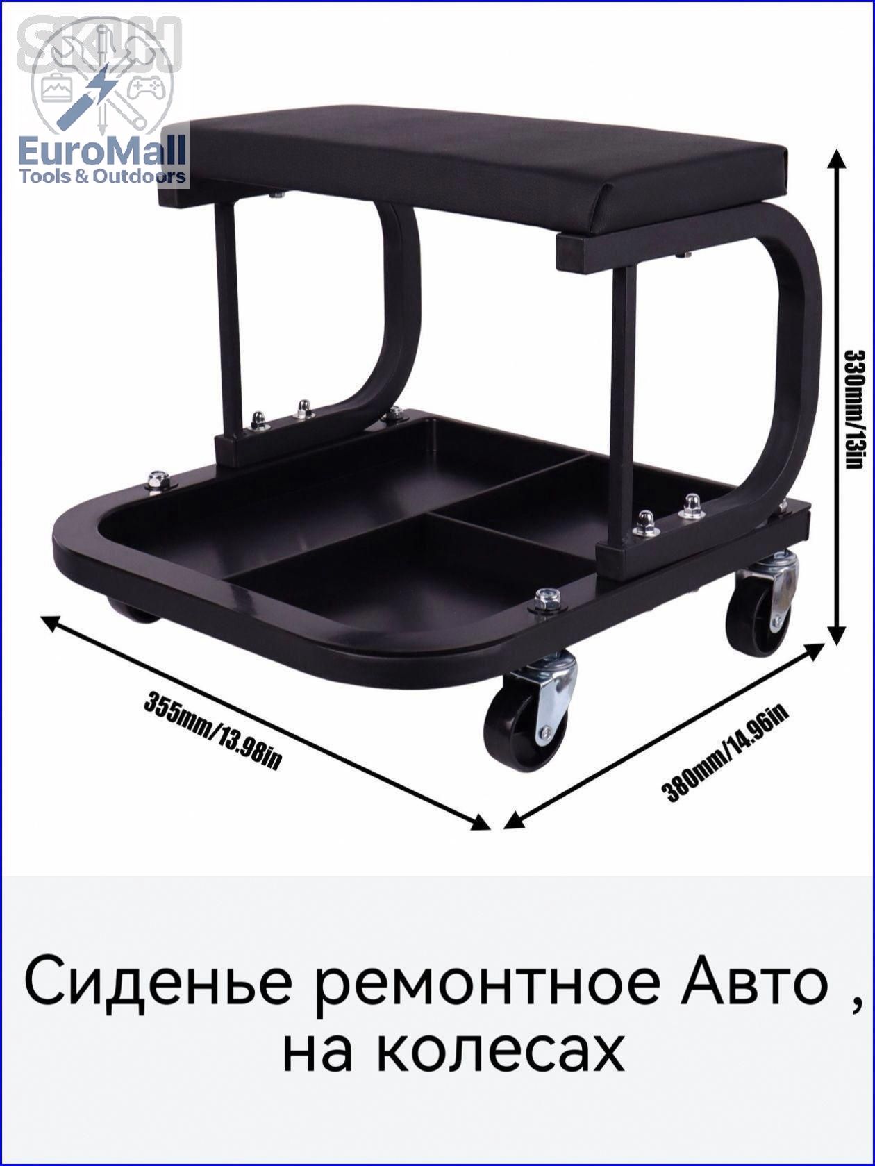 Сиденье ремонтное Авто , на колесах