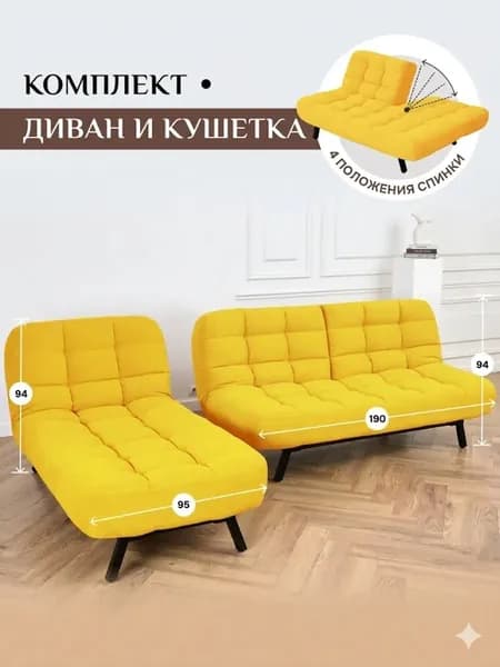 Комплект мягкой мебели БРЕНДОСС диван раскладной, кушетка 311/15