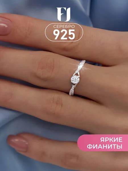 F-Jewelry Кольцо серебро женское 925, с камнями фианитами