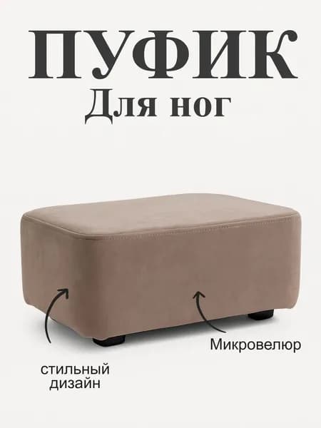 Подставка под ноги Офисная, 35х25х16 см
