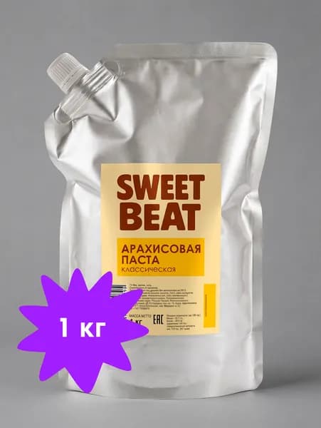 Арахисовая паста, классическая, 1 кг