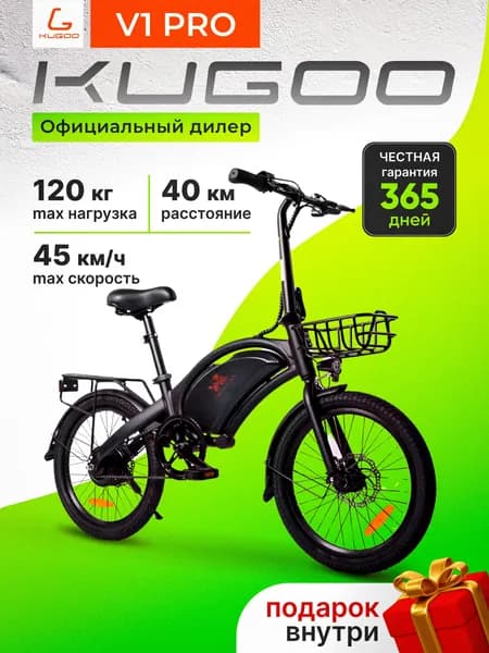 Электровелосипед Kugoo Kirin V1 PRO, 350W, до 45 км/ч, до 40 км пробега, Велосипед Электрический черный