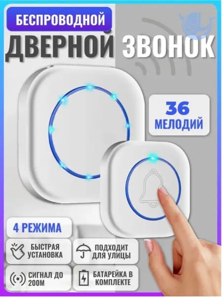 Аксессуары для звонков IP44