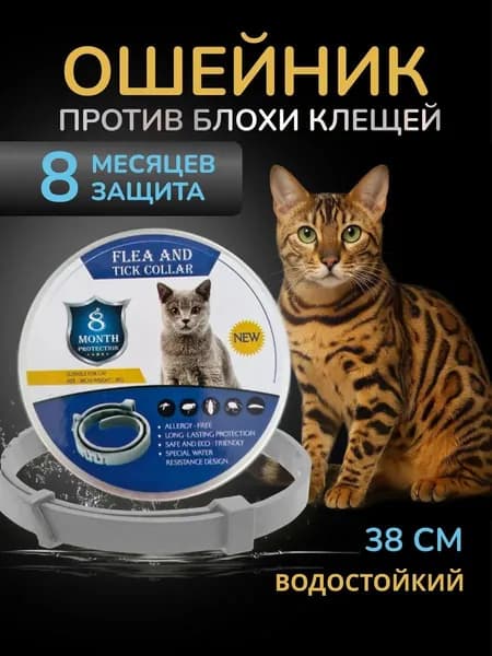 Популярный ошейник 38 см серый для защиты от клещей и блох