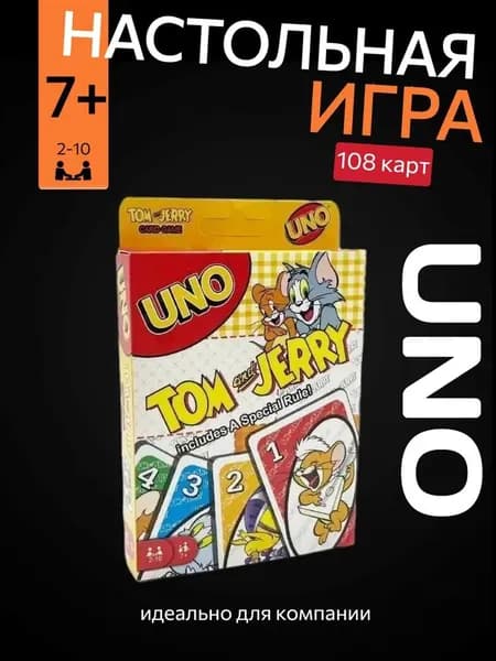 Настольная карточная игра UNO Tom and Jerry