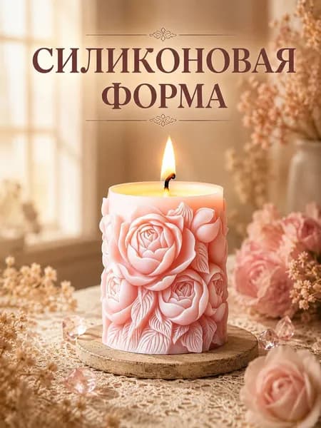 Силиконовый молд 3D Волк и Биг-Бен для свечей, гипса, мыла и эпоксидной смолы