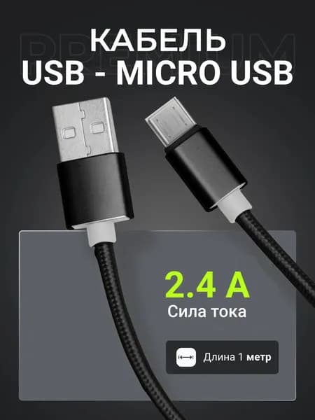 Сетевой кабель питания USB 3.0 Type-B/Micro-USB 3.0 Type-B, 1 м, черный, черный матовый