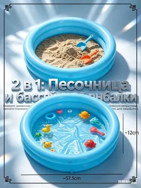 Круглая песочница бассейн для детей надувная складная