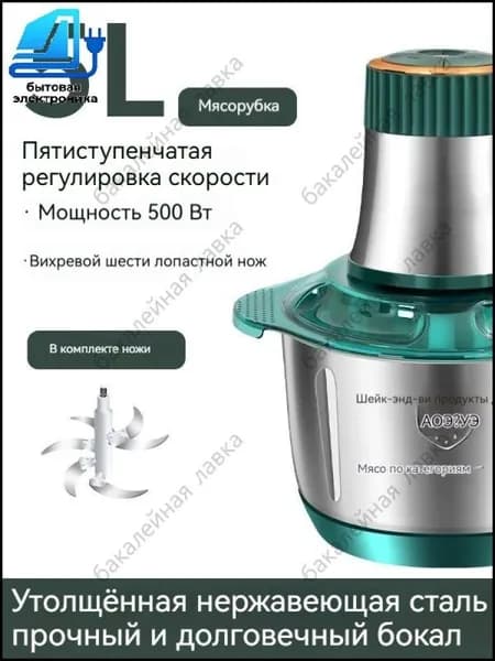 Мясорубка электрическая
