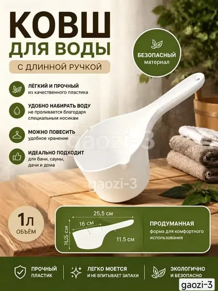 Бондарное изделие для бани Кружка для бани, 1.1 л