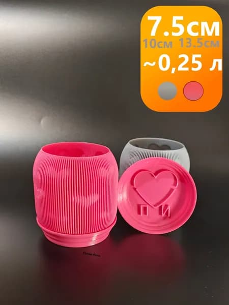 Горшок "Сердца", с поддоном, 3D-печать, розовый, PETG, для цветов, 7,5см, 0.25л