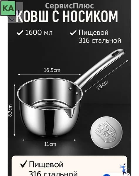 Бондарное изделие для бани Кадка, 1.6 л
