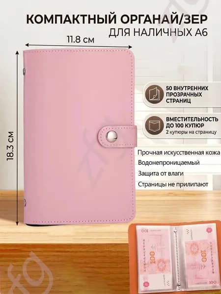 Копилка для денег, 11х18 см, 1 шт