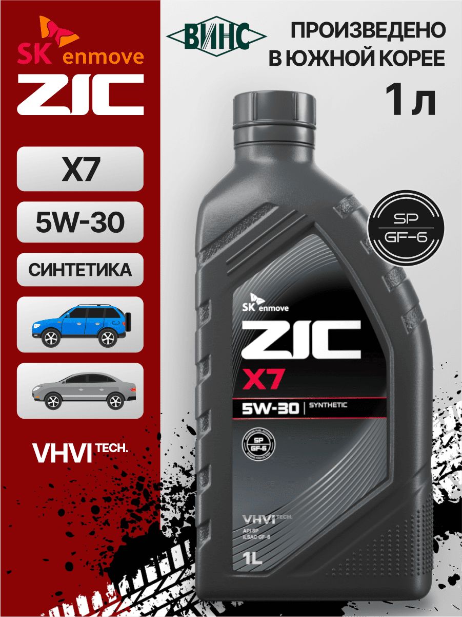 ZIC ZIC X7 5W-30 Масло моторное, Синтетическое, 1 л