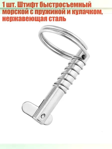 Аксессуары, запчасти для парусного спорта