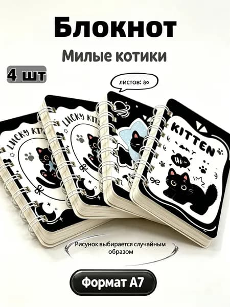 Книга рецептов, 4 шт., листов: 80