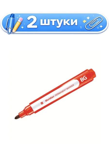2уп. Маркер перманентный красный BG Merodian, 2-3мм PM 6172 327661