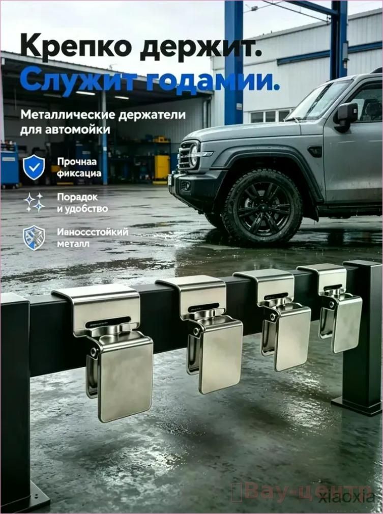 Прищепки для мытья автомобильных ковриков многофункциональные металлические зажимы для ковров, покрывал и аксессуаров для автомойки, 2 шт-