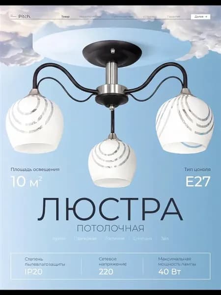 Люстра потолочная на кухню для зала спальни и гостиной