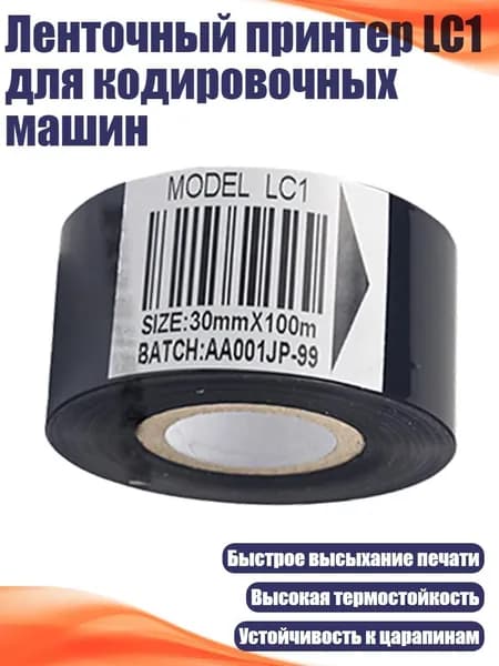 Малярная лента 90 мм, 1 шт