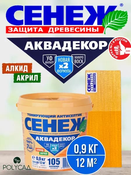 СЕНЕЖ / Антисептик для дерева, пропитка тонирующая для внутренних и наружных работ АКВАДЕКОР 105 (калужница) - 0,9 кг