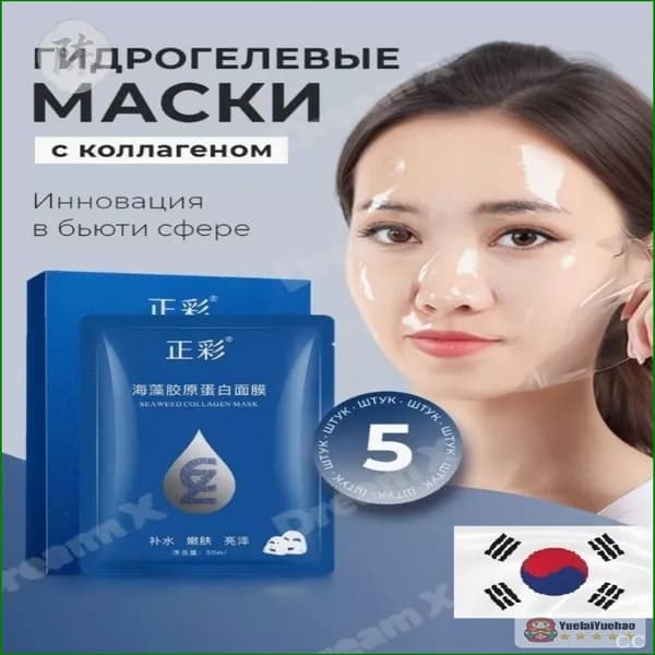 Набор для косметических масок Антивозрастной уход Для всех типов кожи