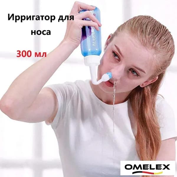 Ирригатор для промывания носа 300ml, назальный ирригатор, устройство, флакон для промывания носа, взрослый, детский