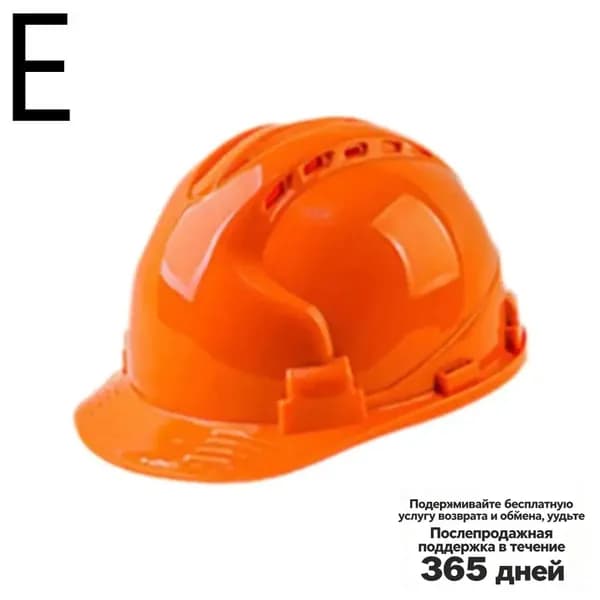 Каска строительная